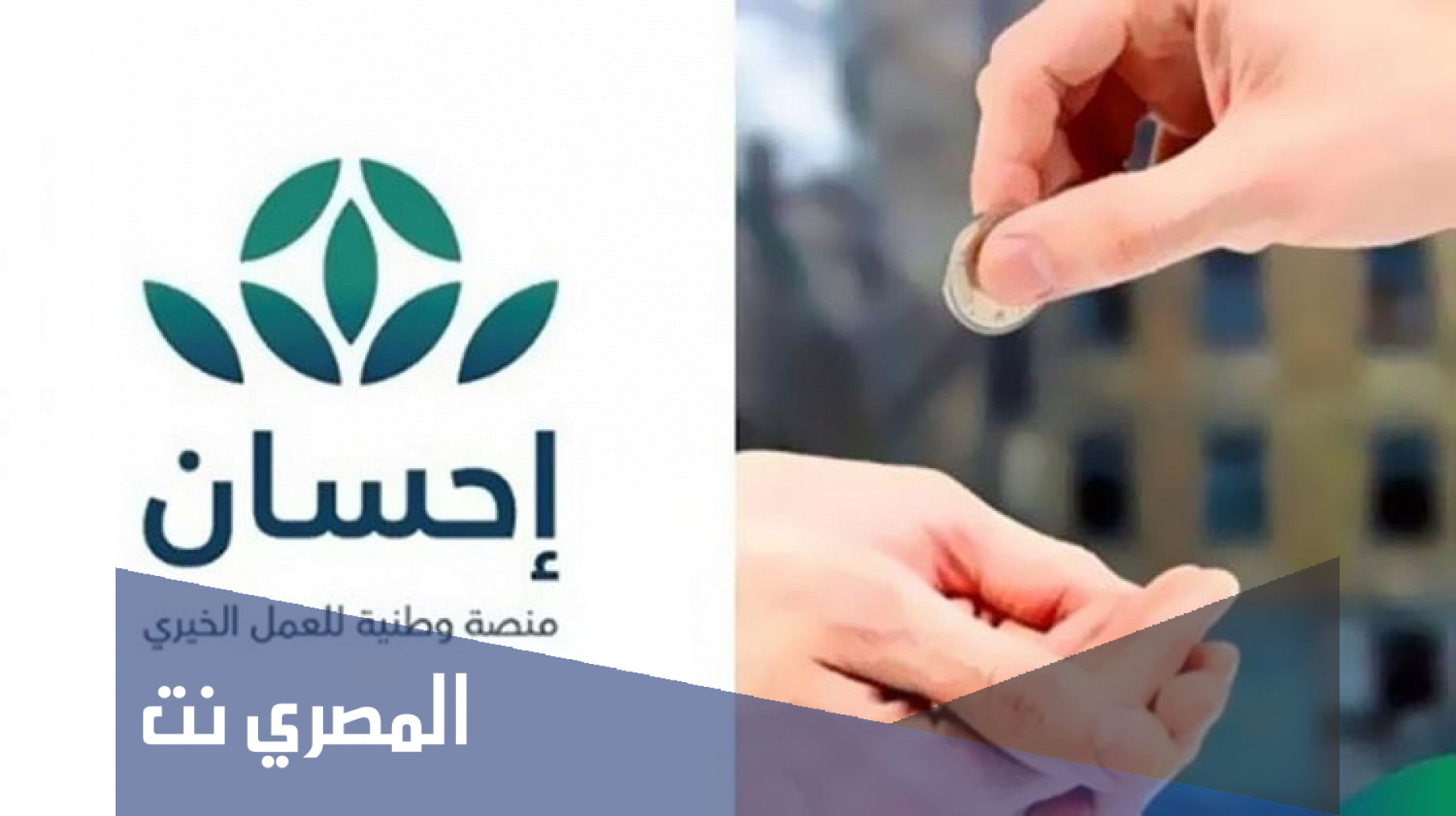 شروط استحقاق دعم تيسرت في منصة احسان