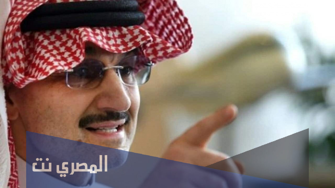 شروط مساعدة الوليد بن طلال ورابط التسجيل 1443
