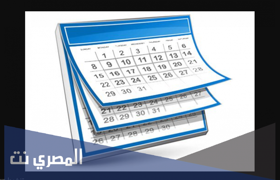 شهر 1 هجري وش اسمه