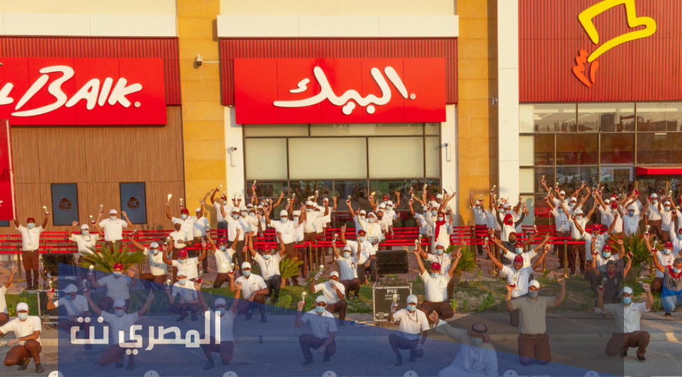 صاحب مطعم البيك جنسيته