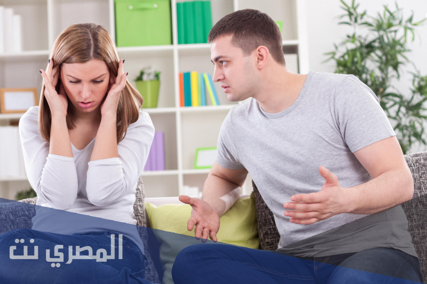 التعامل مع الزوج العصبي : نصائح هامة للتعامل بشكل صحيح مع الزوج العصبي