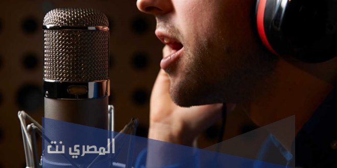 كيف أعرف طبقة صوتي؟ .. دليلك الكامل للتعرف طبقة صوتك الصحيحة