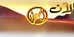 تردد قناة الصحراء السعودية 2025 Alsahraa عربسات