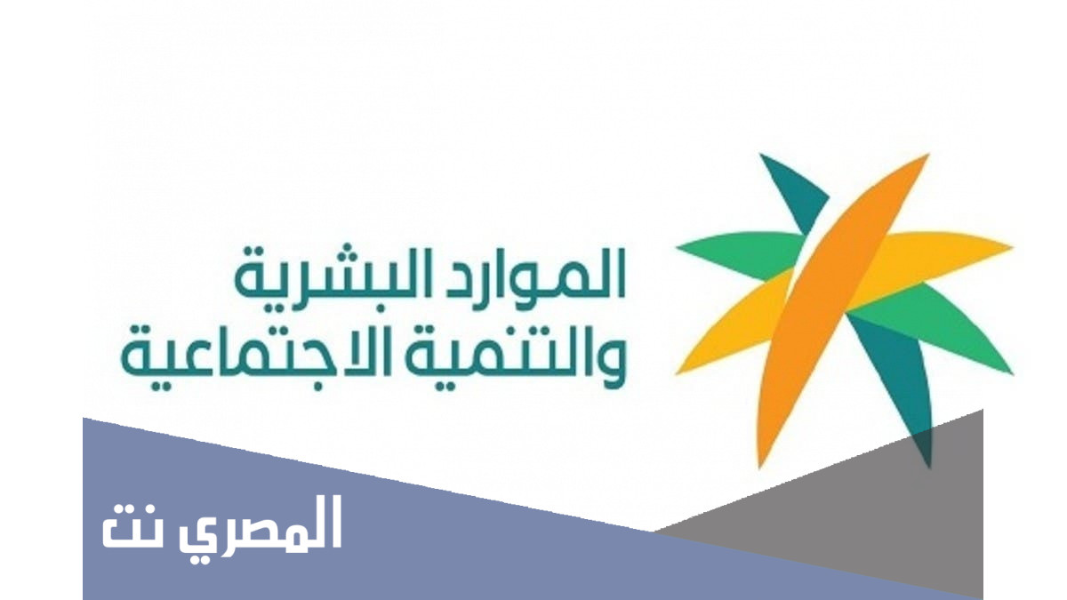 شروط التسجيل مشهد من الضمان الاجتماعي 2021 بالتفصيل