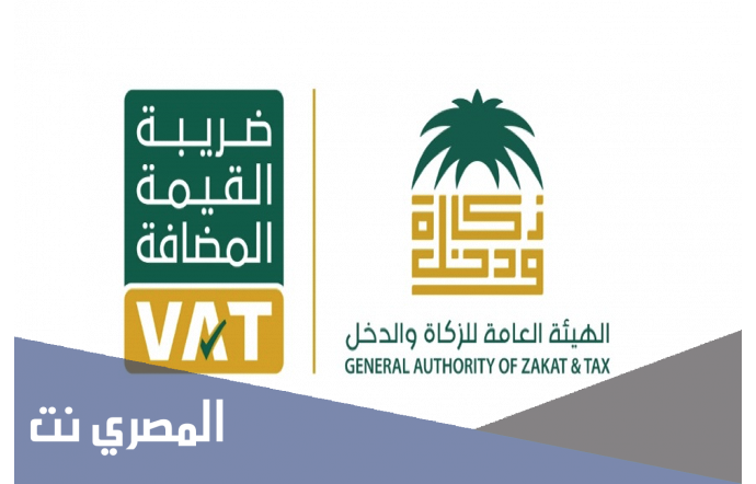 طريقة التحقق من الرقم الضريبي