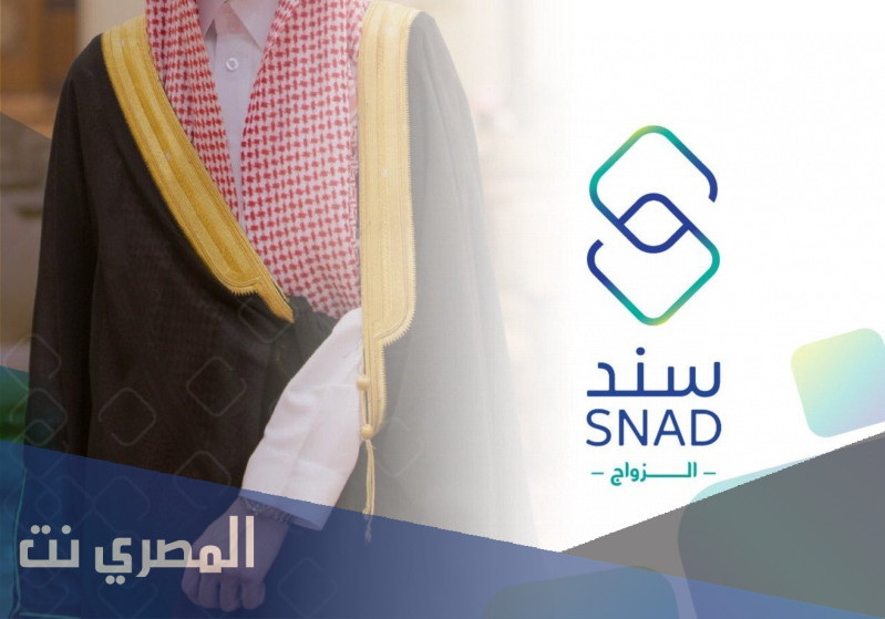 طريقة التسجيل في تطبيق سند