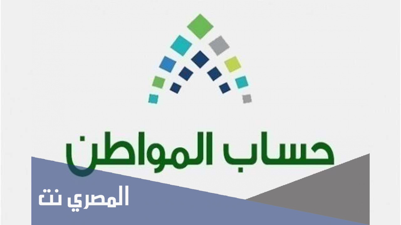 طريقة التسجيل في حساب المواطن للعزاب 1443