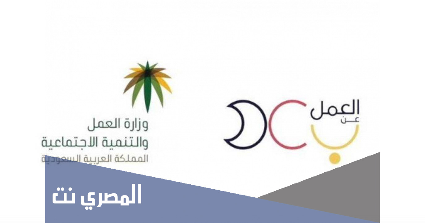 طريقة التسجيل في وظائف العمل عن بعد للرجال والنساء في السعودية 1443