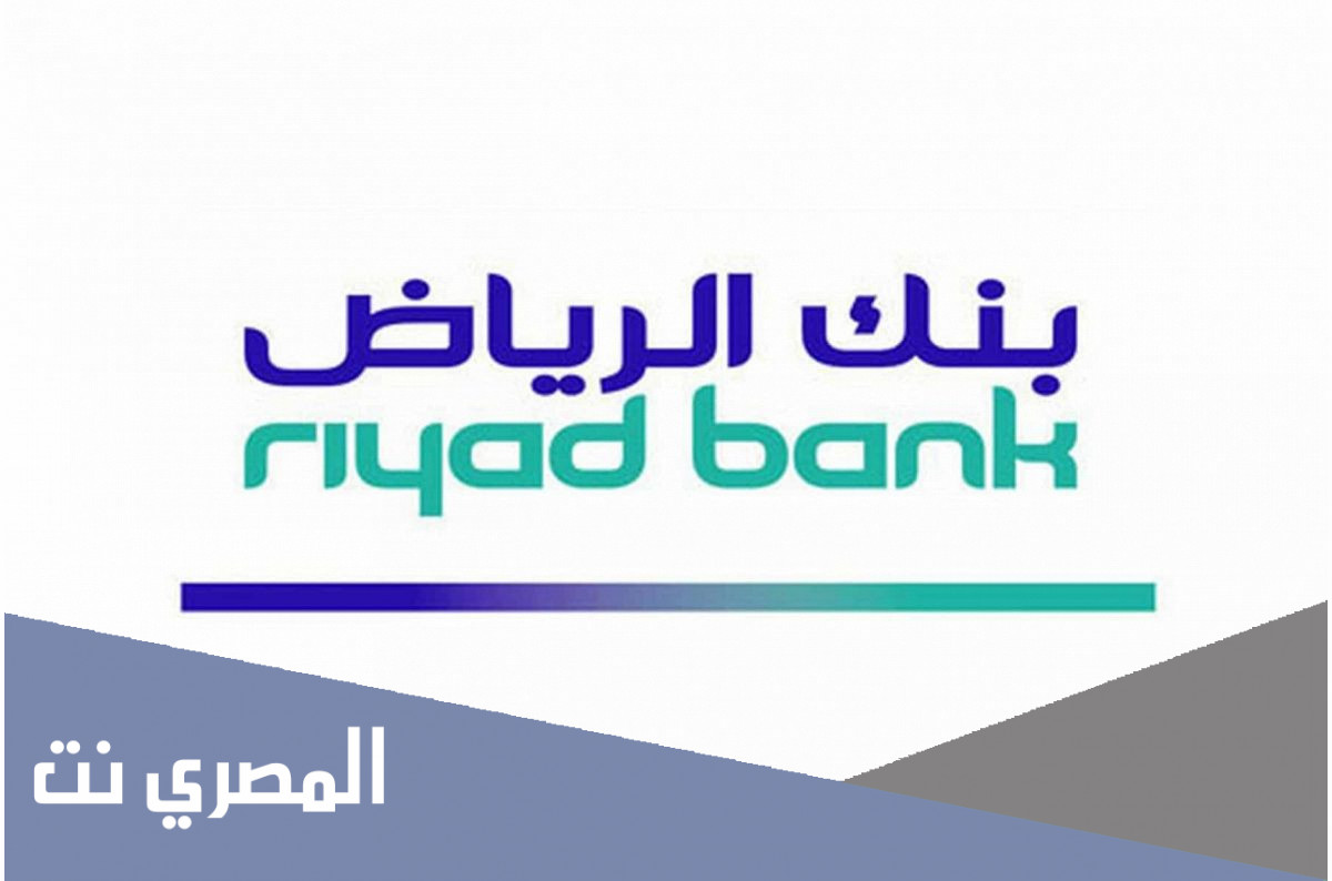 طريقة الدخول إلى الرياض كابيتال اون لاين 2021