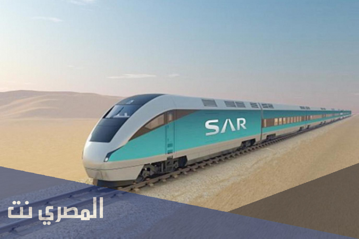 طريقة حجز تذاكر قطار سار