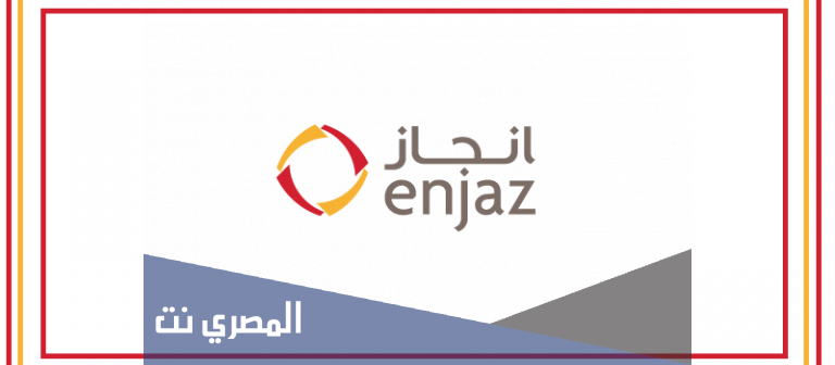 طريقة فتح حساب في انجاز