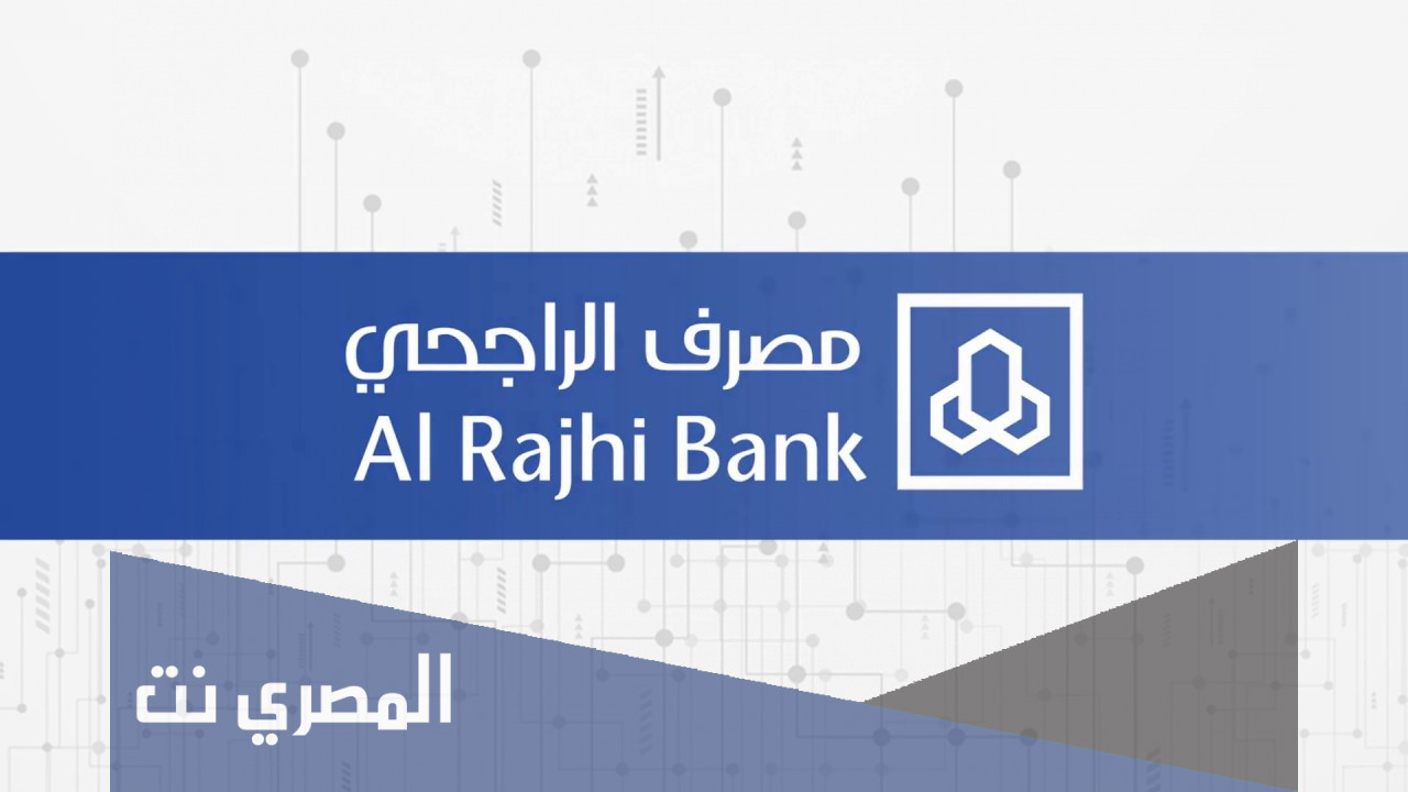 طريقة فتح حساب مؤسسة فردية الراجحي بالخطوات