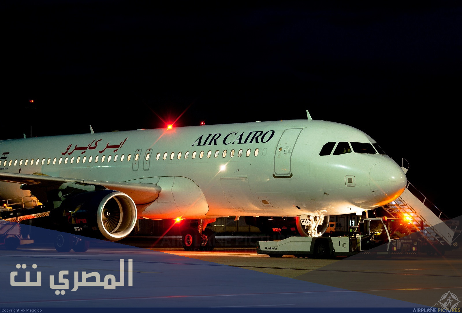 طيران ايرو كيرو حجز تذاكر باسعار رخيصة