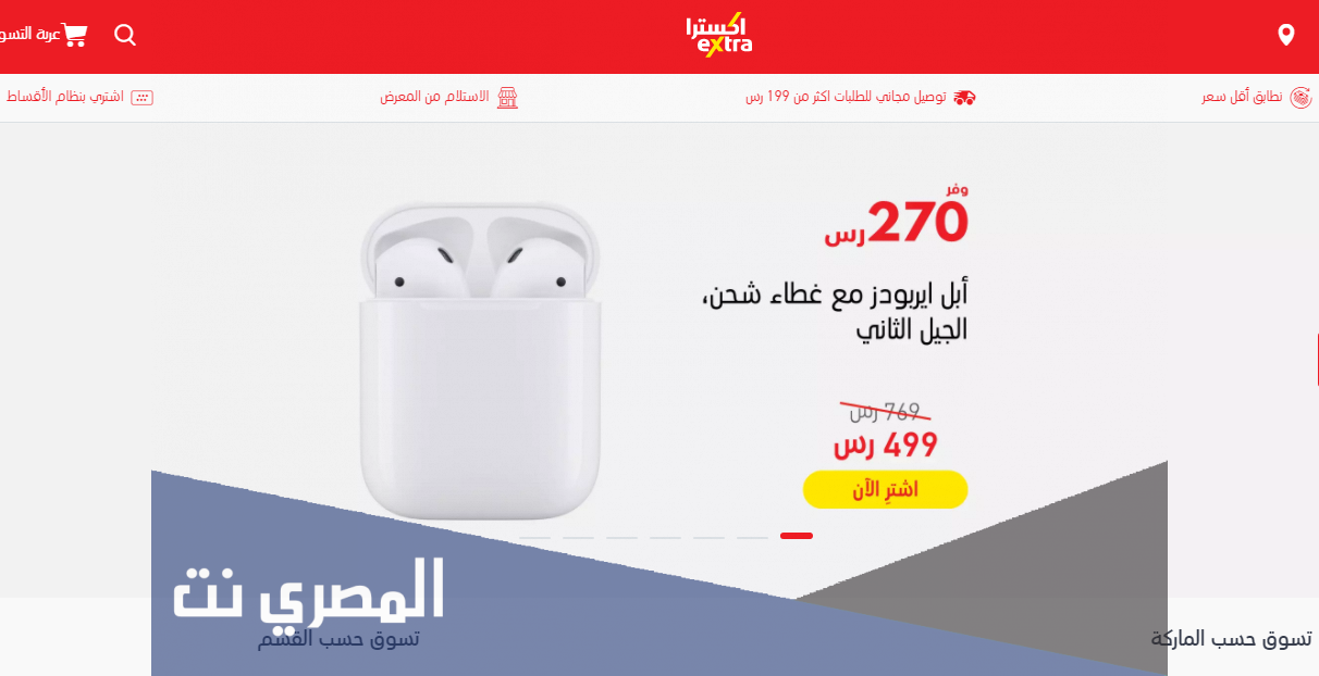 عروض اكسترا السعوديه السعودية اكسترا اكسسوارات جوال