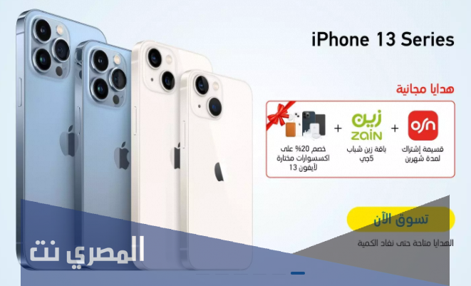 عروض اكسترا للجوالات والالكترونيات في السعودية