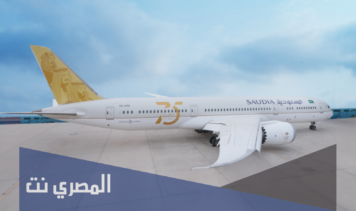 عروض الخطوط السعودية للرحلات الدولية