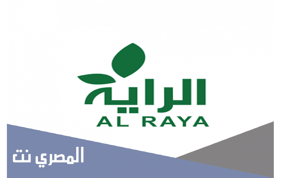 عروض الراية هذا الاسبوع