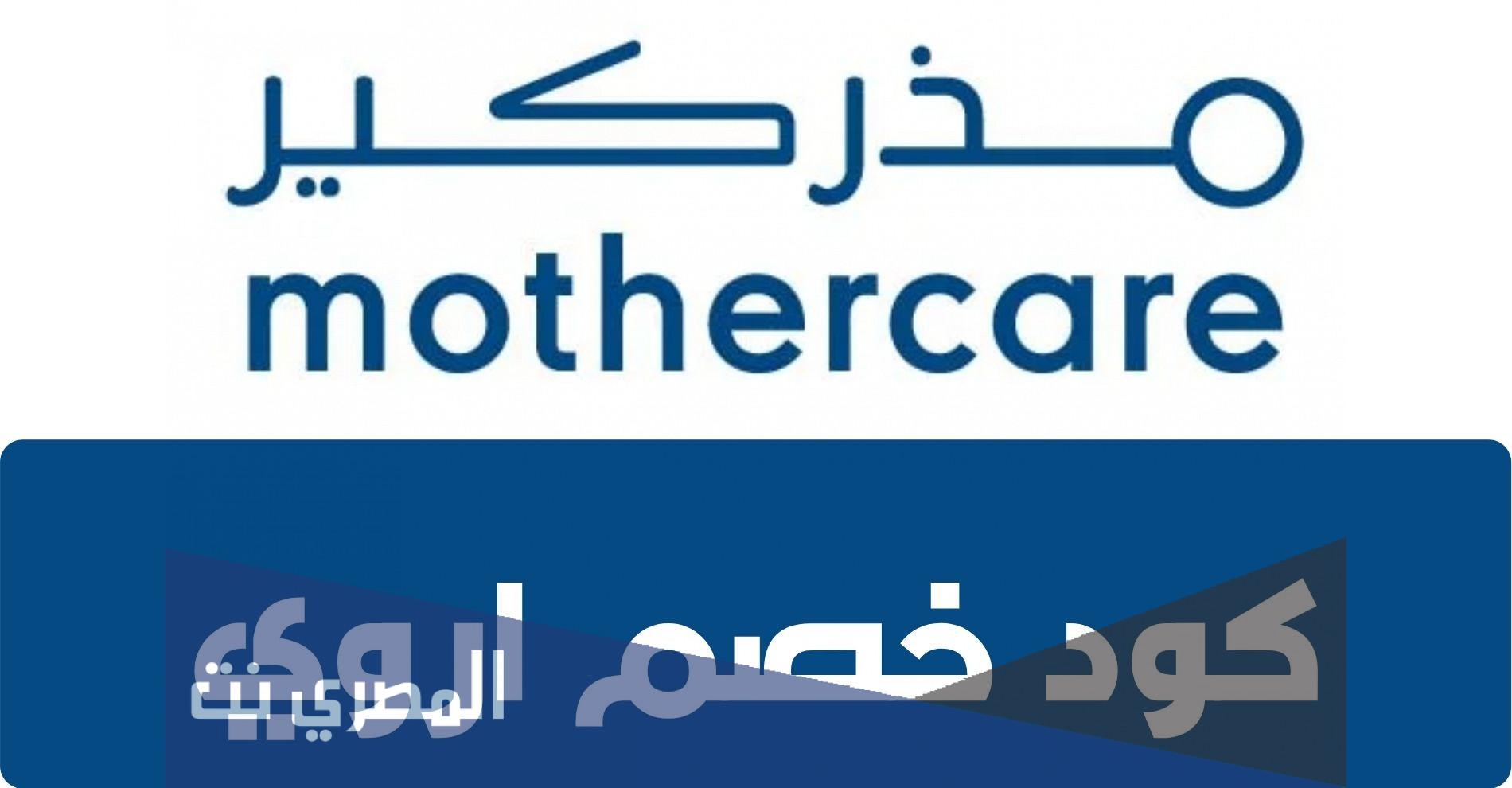 عروض مذركير الكويت 2021