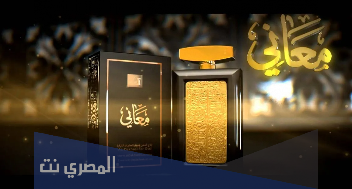 عطر معاني من الماجد كم سعره