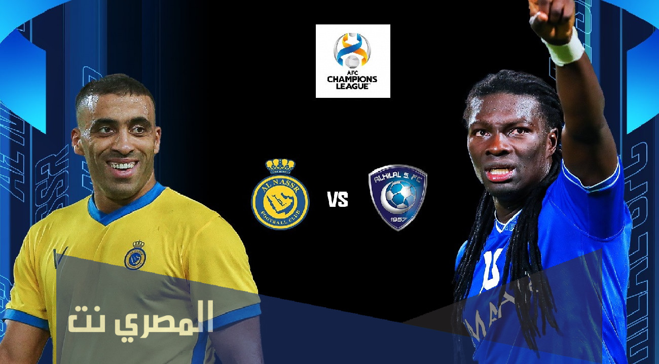 على اي قناة تعرض مباراة الهلال والنصر