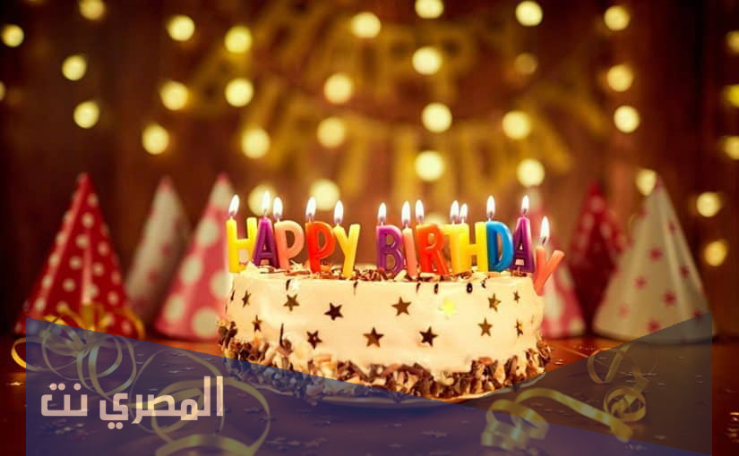 رسائل عيد ميلاد سماح كلمات جميلة