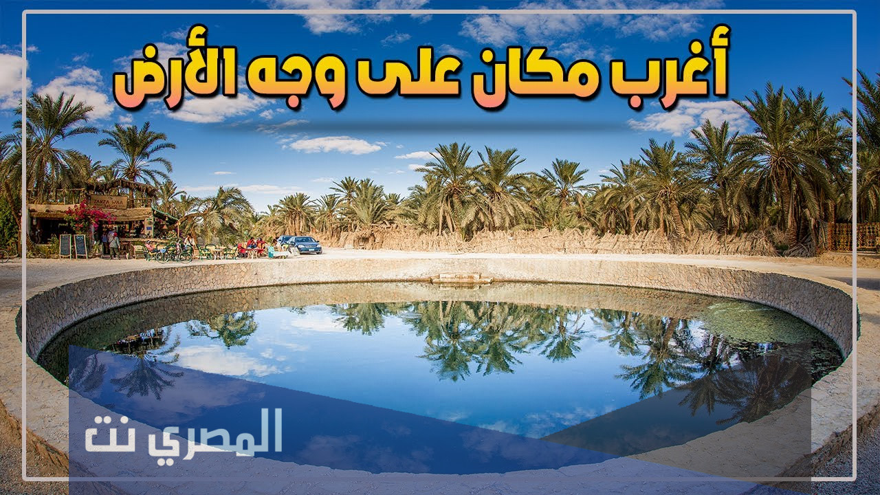 عين السرو الجوفية ويكيبيديا