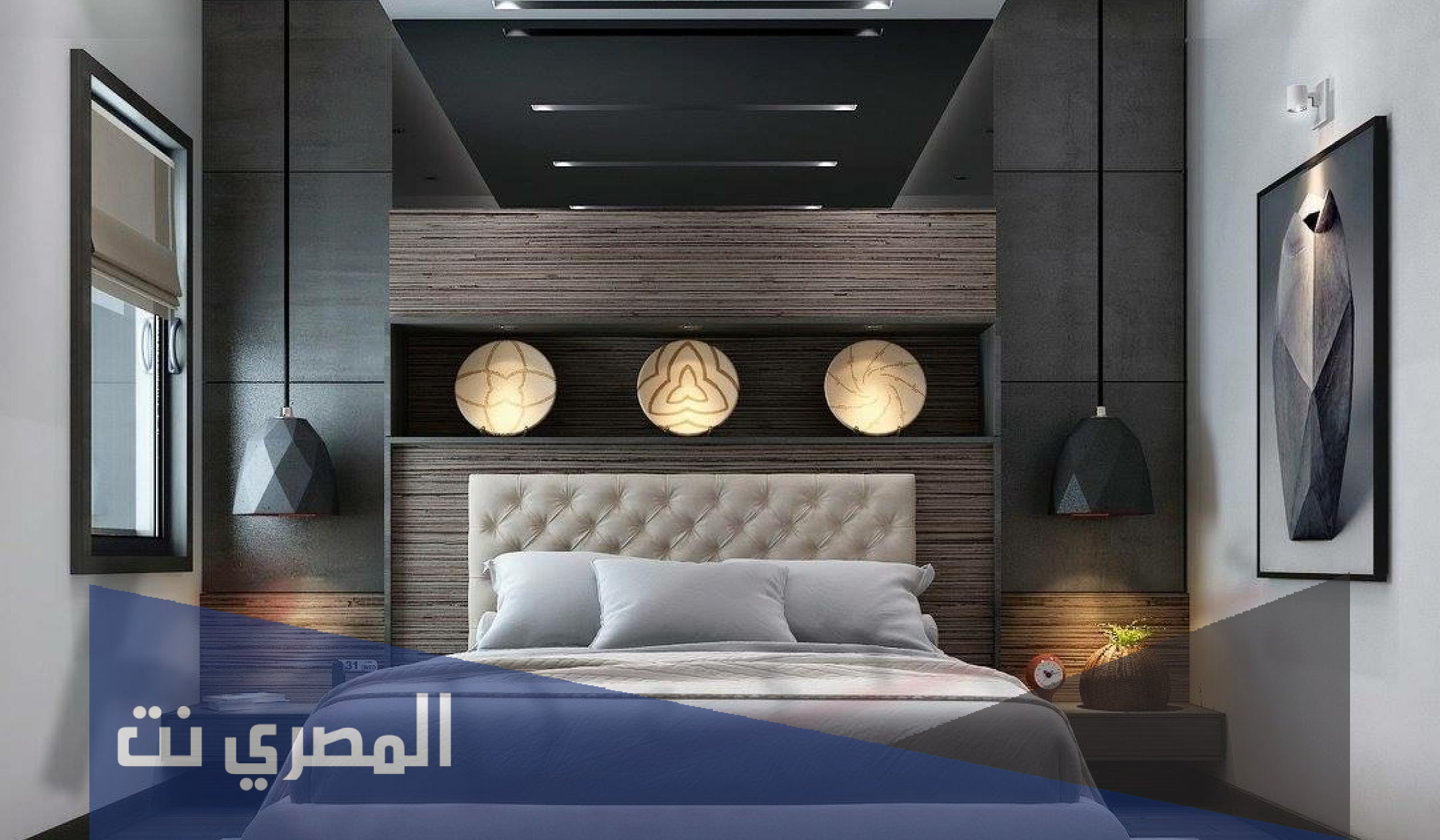 تصاميم غرف نوم مودرن تجمع بين التصميم الحديث والكلاسيكي 2022