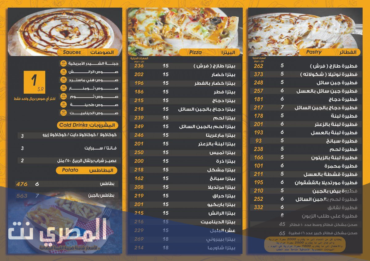 فروع الطازج في المملكة العربية السعودية 1443