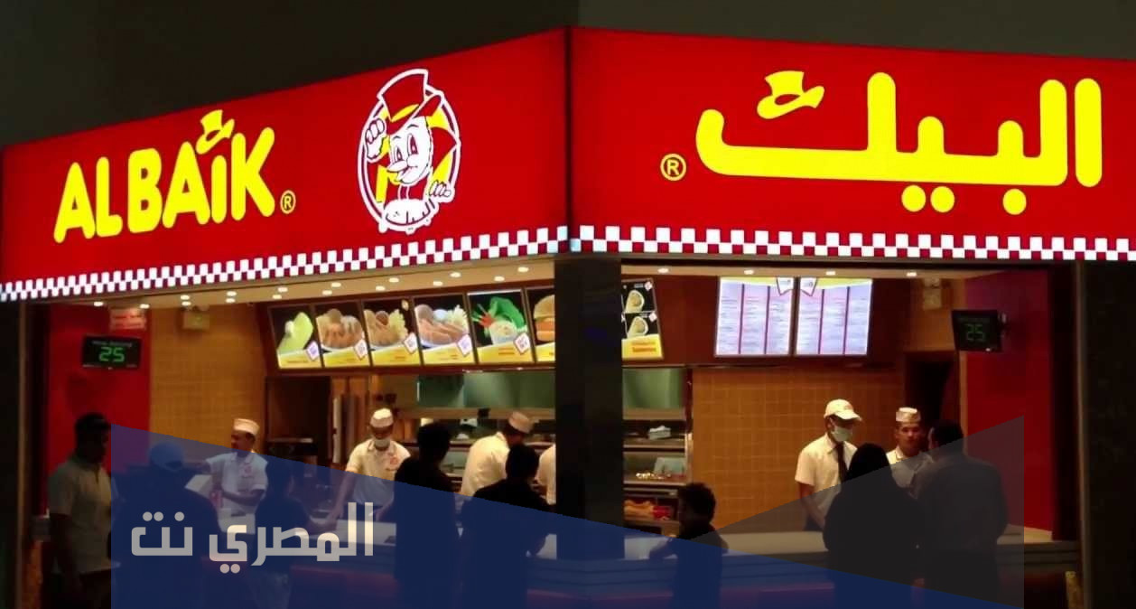 فروع مطعم البيك في الرياض .. عناوين فروع مطعم البيك