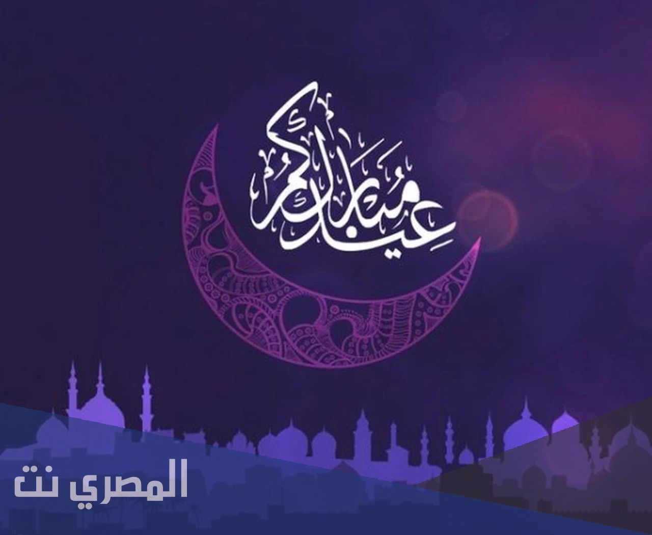 موعد صلاة عيد الفطر في الكويت 2022