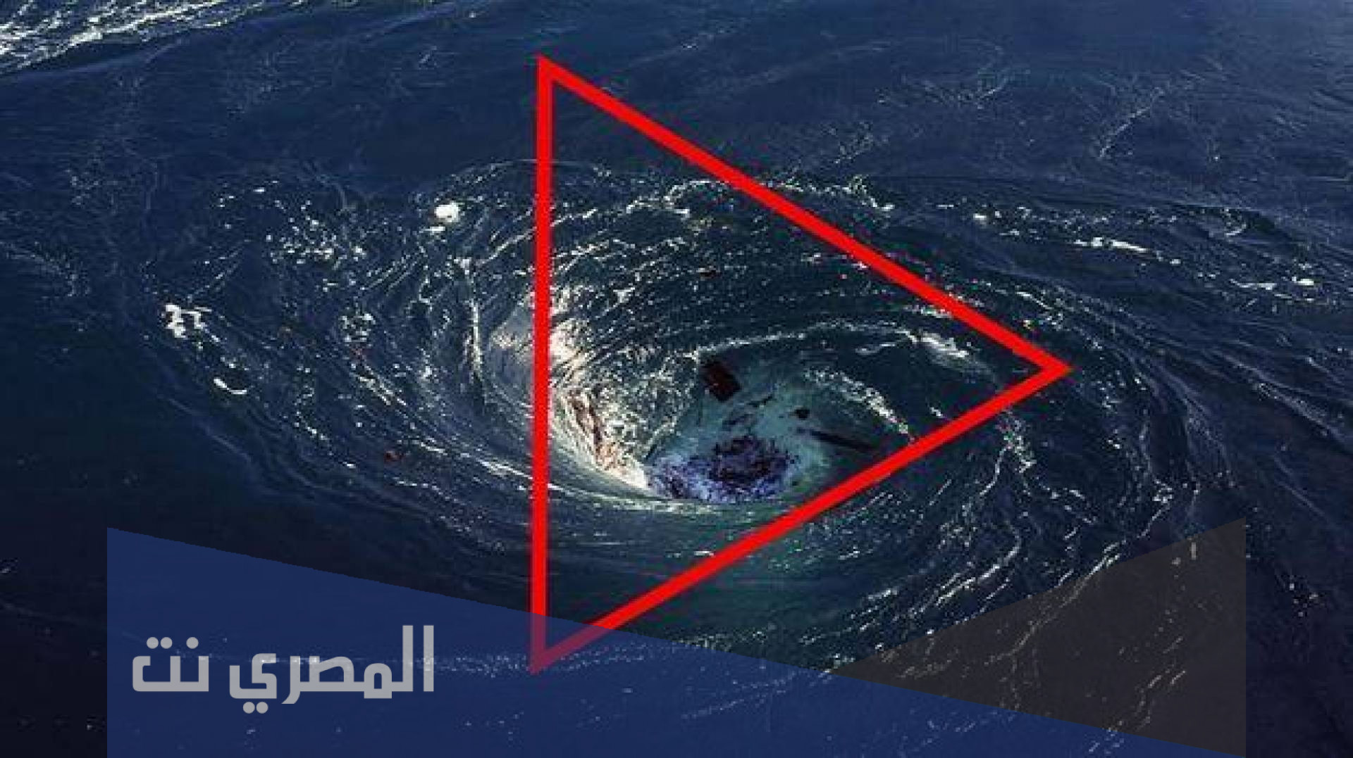 في اي محيط يقع مثلث برمودا