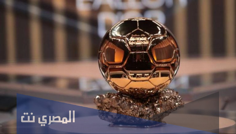 قائمة اللاعبين المرشحين لنيل الكرة الذهبية 2021