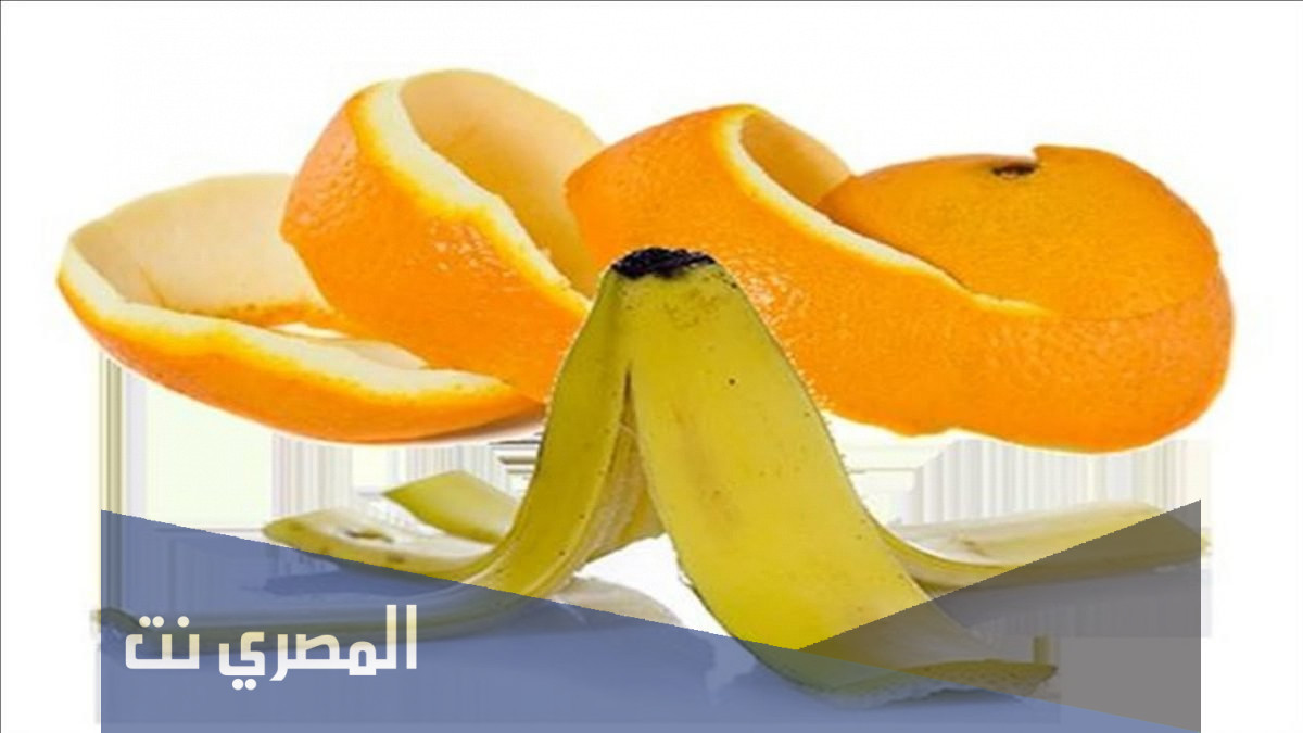 الفائدة العائدة من قشور الفواكه 2022