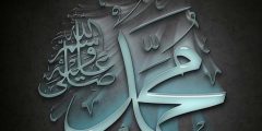 قصائد المولد النبوي الشريف مكتوبة