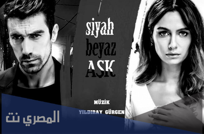 قصة مسلسل حب ابيض واسود زواج فرحات واصلي
