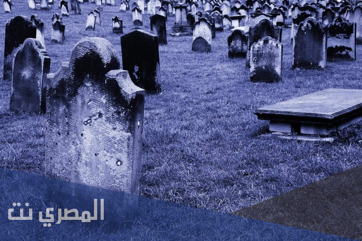 قصه حقيقيه حدثت قبل نصف قرن صاحب القبر