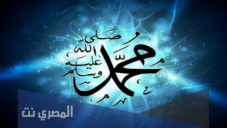 كلمه صباح عن المولد النبوي
