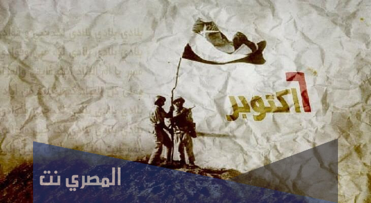 قصيدة عن حرب اكتوبر