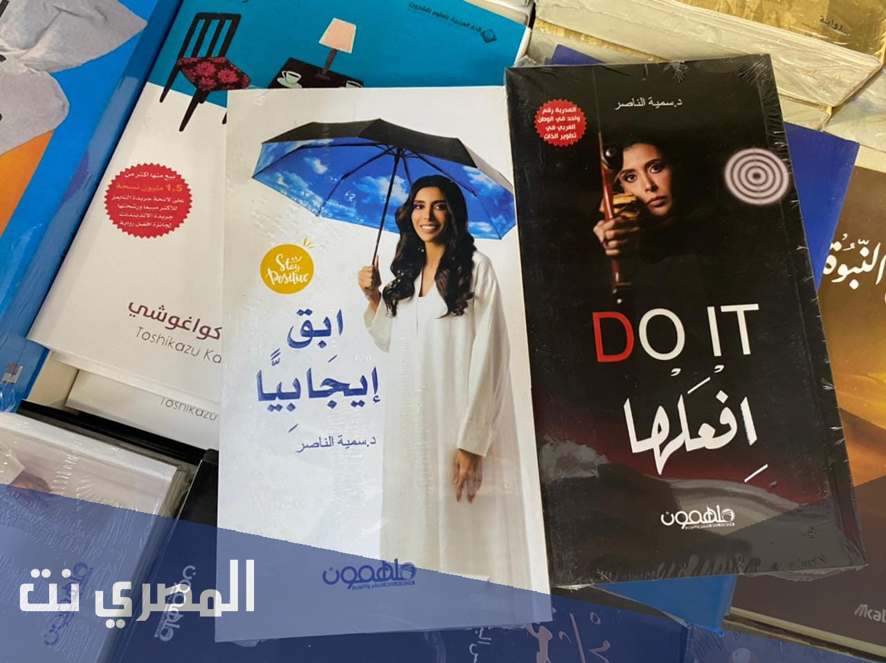 كتاب افعلها سمية الناصر pdf