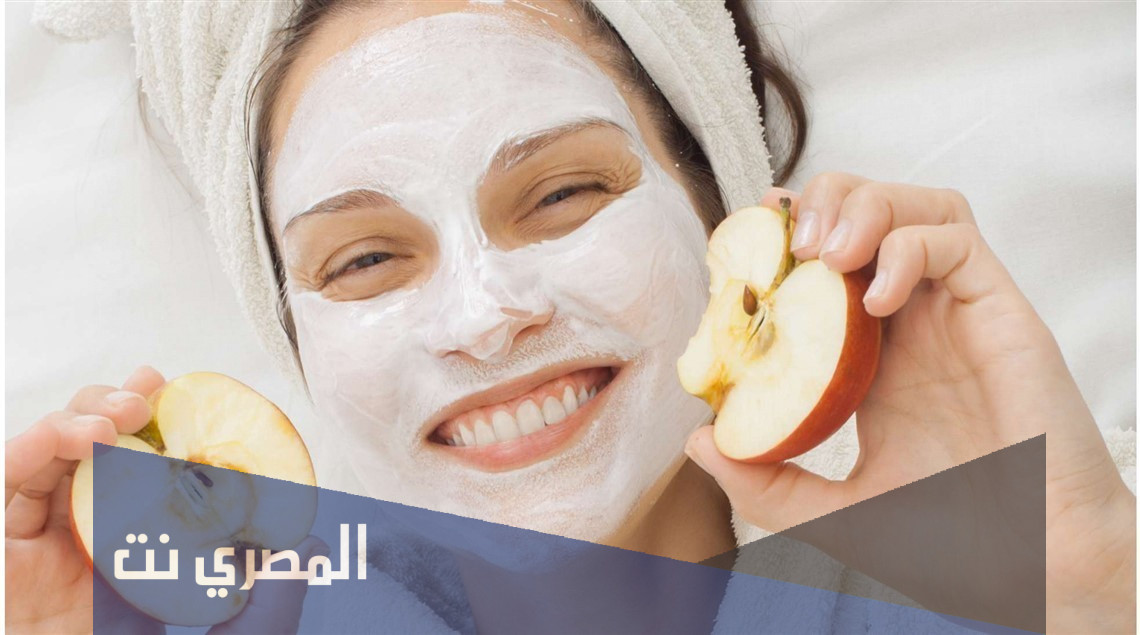 كريم التفاح قبل النوم لشد وتبييض البشرة