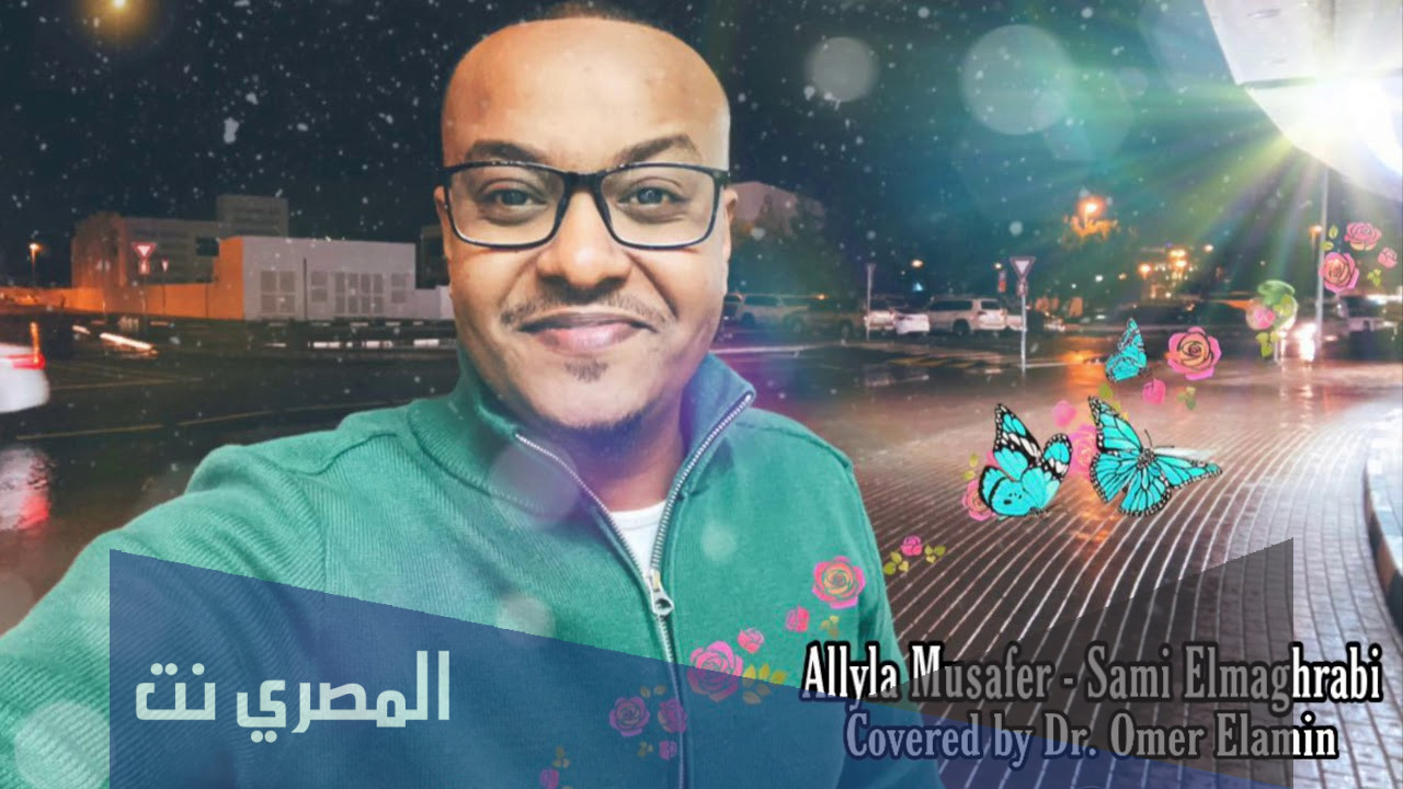 كلمات اغنية الليلة مسافر كاملة