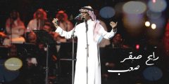كلمات اغنية خذني بحضنك مكتوبة