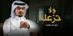 كلمات اغنية هويتك غريب ال مخلص