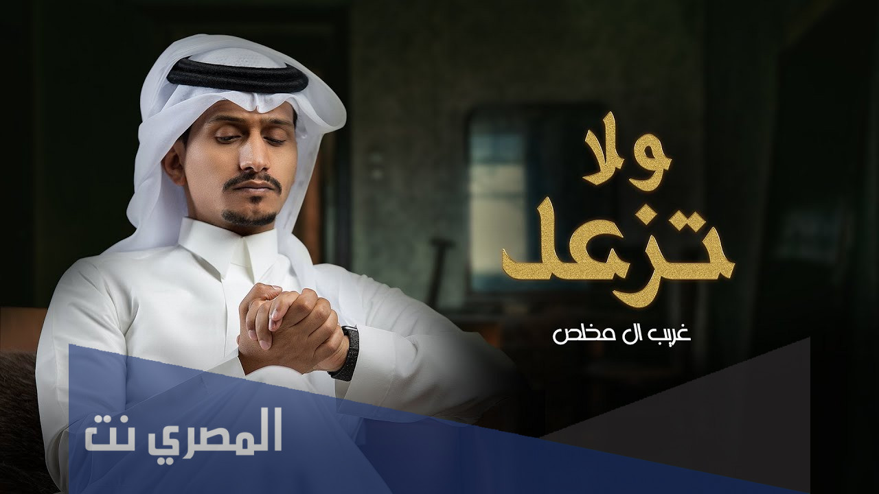 كلمات اغنية هويتك غريب ال مخلص