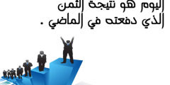 كلمات عن النجاح والتفوق جميلة