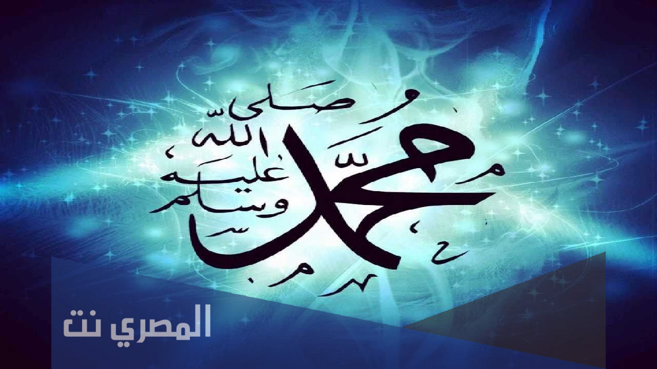 كلمات مؤثرة عن الرسول قصيرة