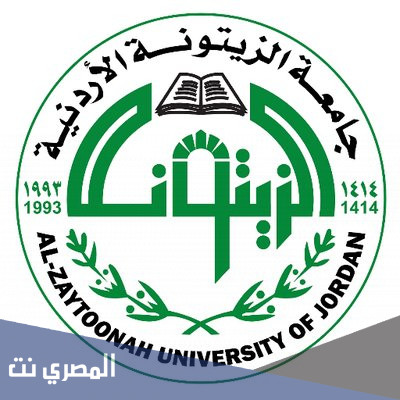 كم رسوم التسجيل في جامعة الزيتونة الأردنية