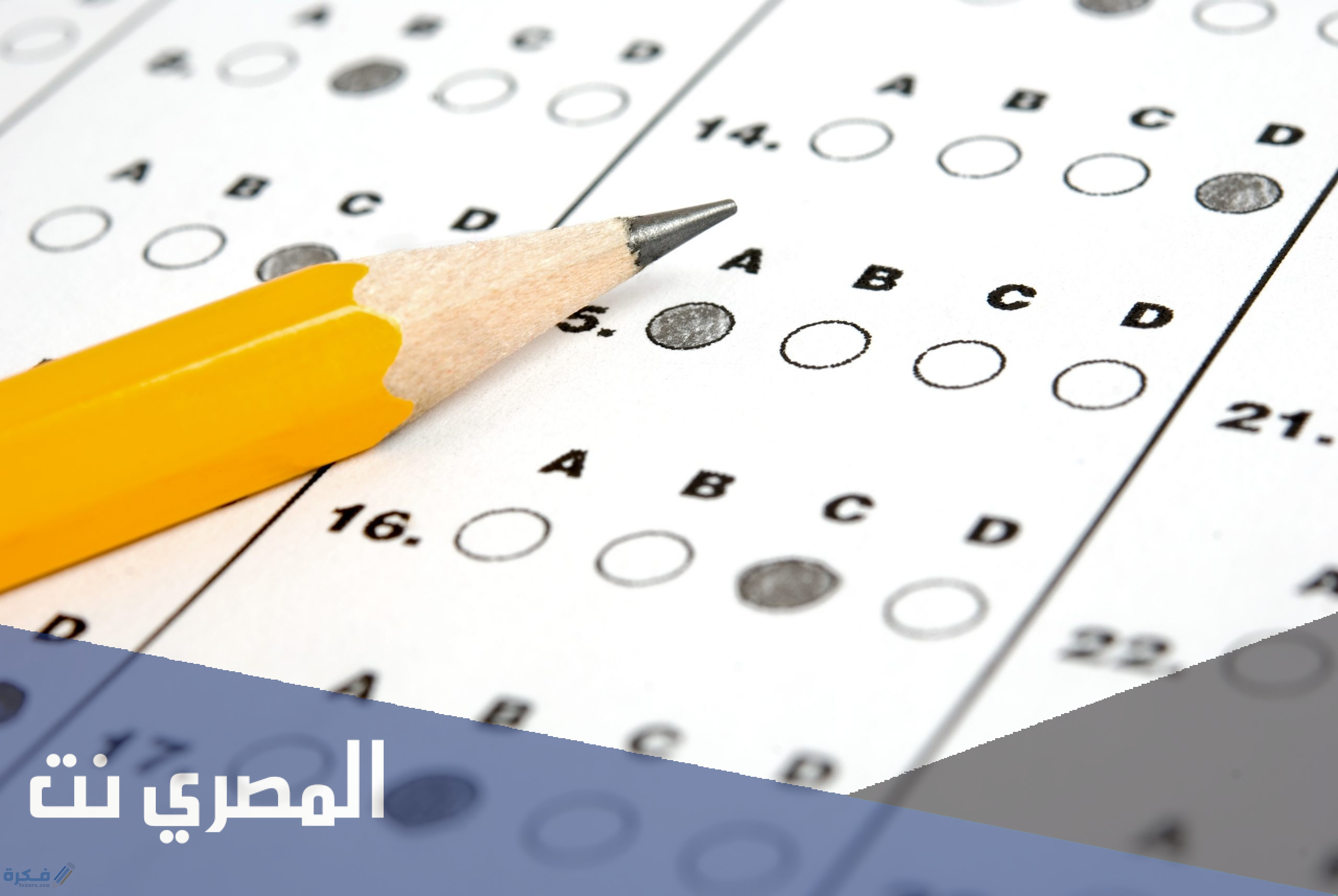 كم سؤال في اختبار القدرات الورقي 2021