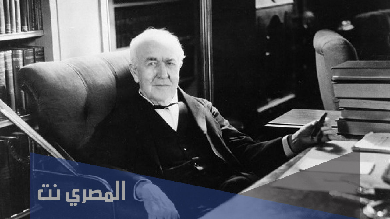 كم عدد اختراعات توماس اديسون