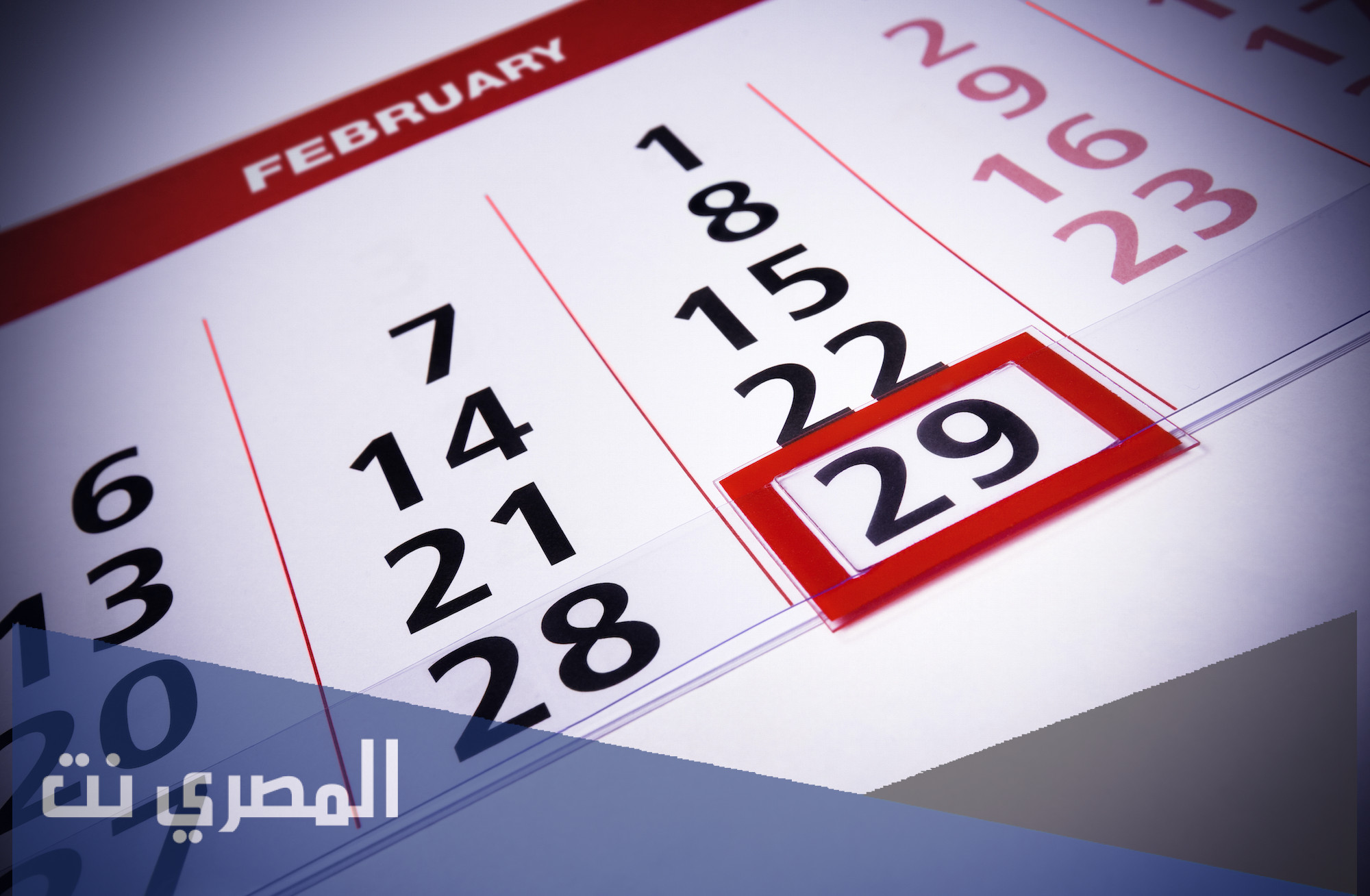 كم عدد ايام السنة الكبيسة